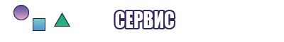 Обувь